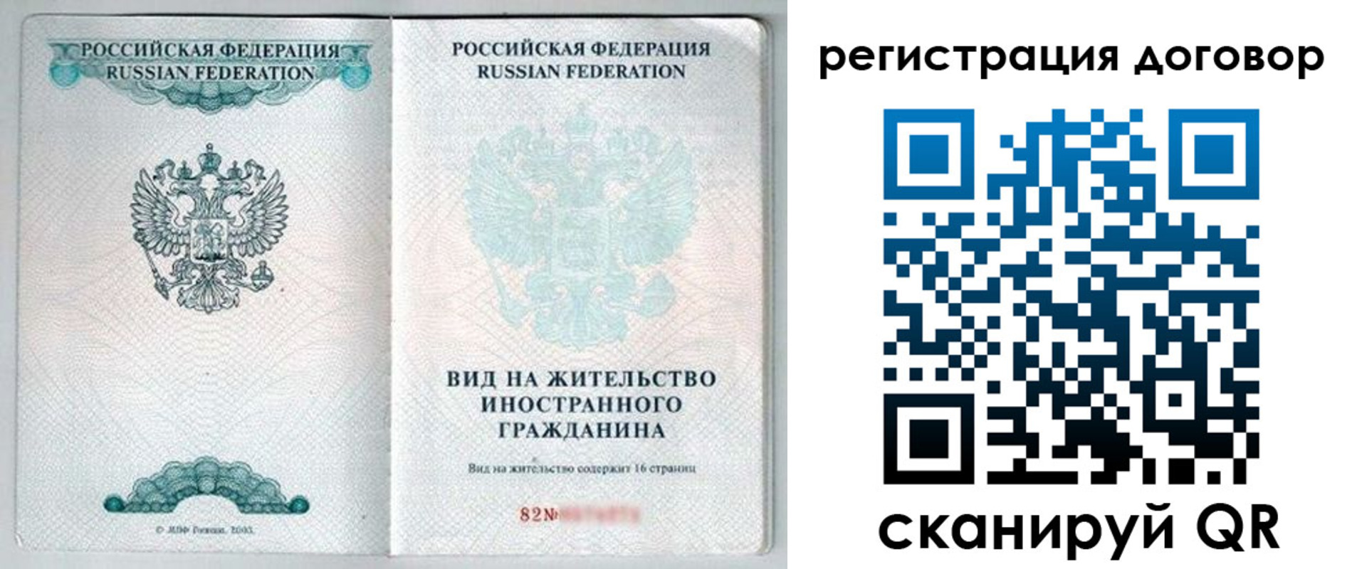 временная регистрация для всех в Шлиссельбурге
