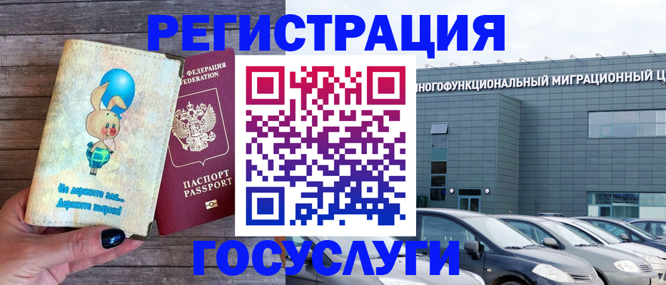 прописка 2025 в Шлиссельбурге