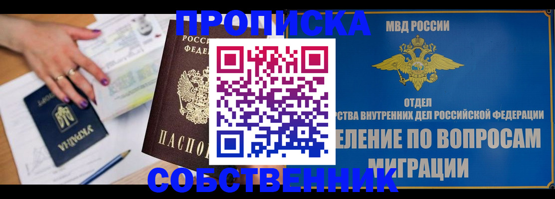 где прописаться в Шлиссельбурге