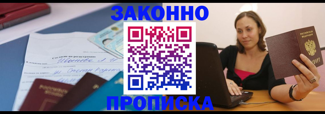 временная регистрация в Шлиссельбурге