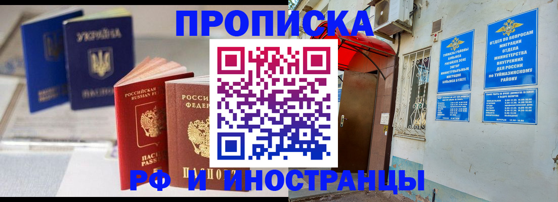 прописка иностранных граждан в Шлиссельбурге