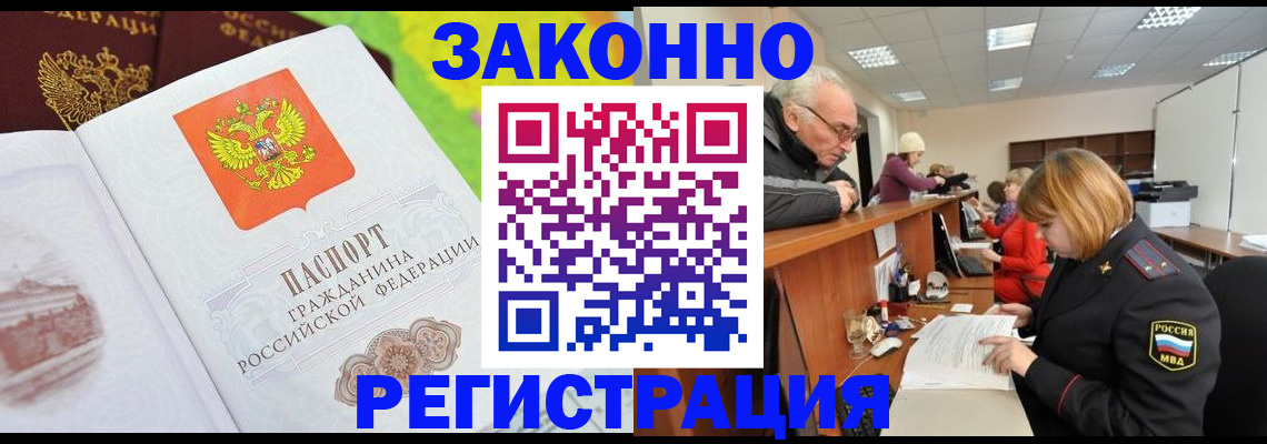 прописка гарантия в Шлиссельбурге