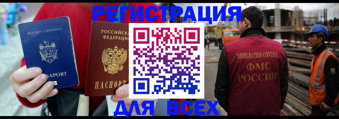 временная регистрация собственник в Шлиссельбурге